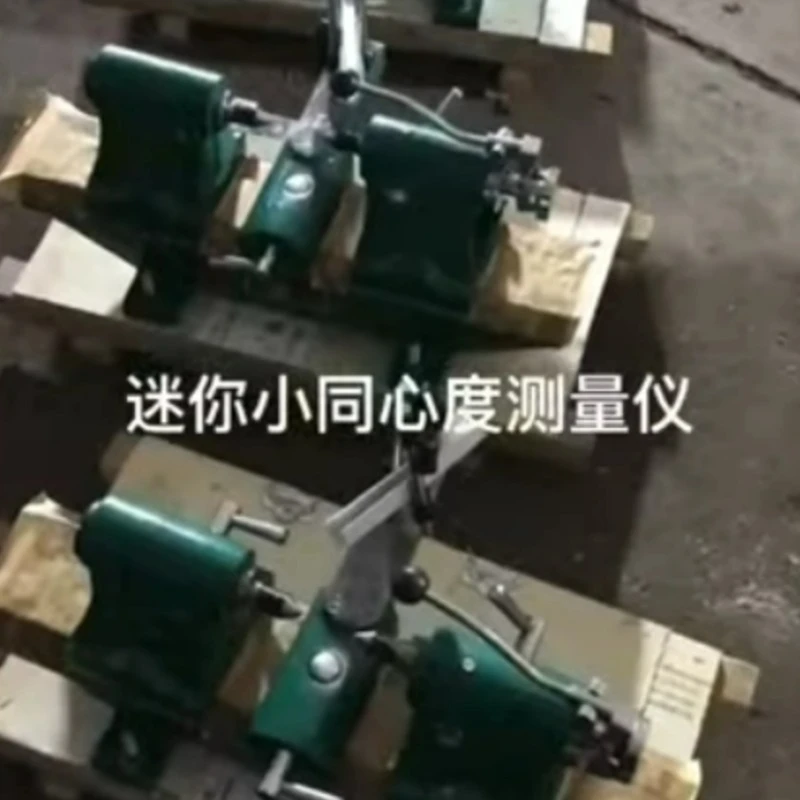 Dụng cụ đo đồng tâm